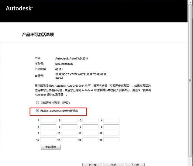 cad2014怎么安装-cad2014安装教程