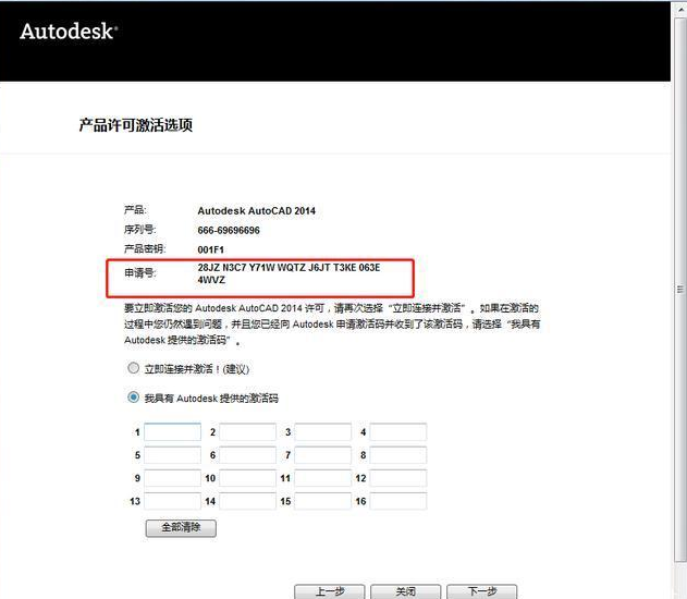 cad2014怎么安装-cad2014安装教程