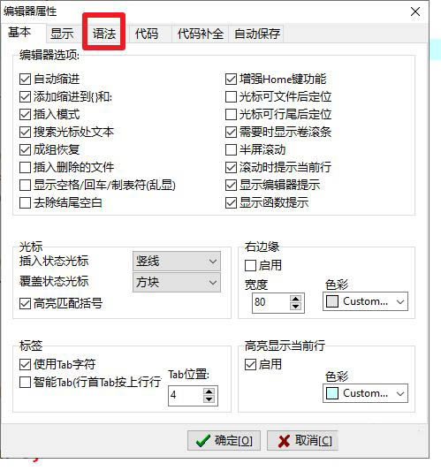 devc++怎么取消注释斜体