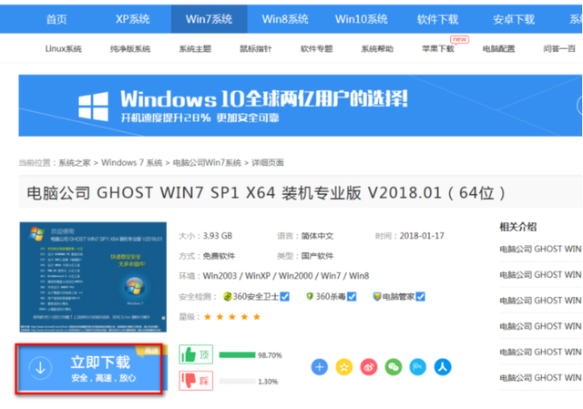 微星笔记本装win7系统