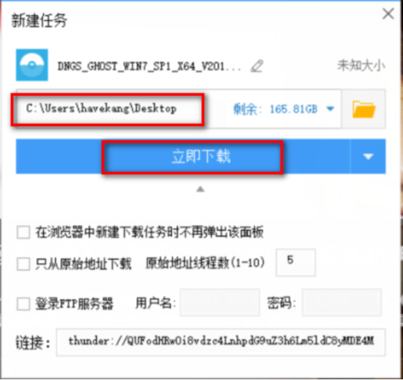 微星笔记本装win7系统