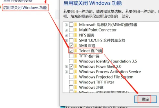 win10如何启动Telnet功能？win10系统打开Telnet功能操作方法