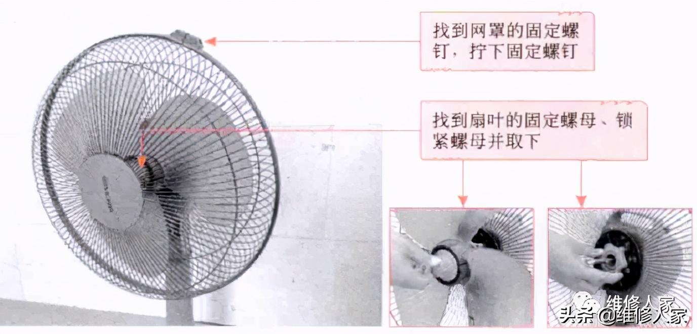 电风扇安装步骤图解「新手必看：电风扇的拆装操作方法」