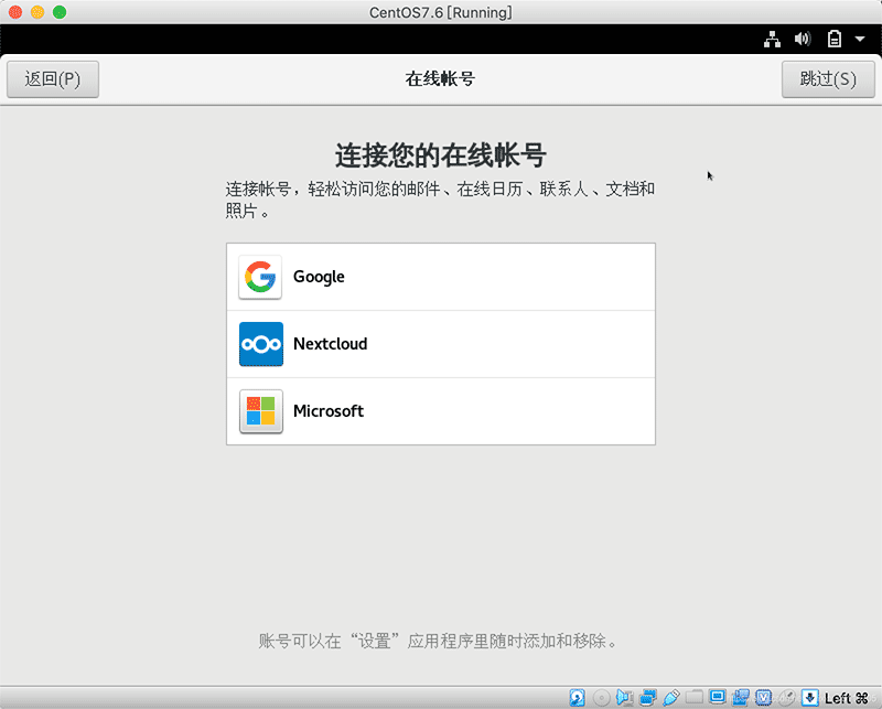 centos7图形化界面图文安装详解