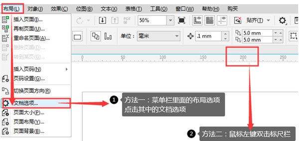 CorelDRAW出血线怎么精准预设 设置方法教程