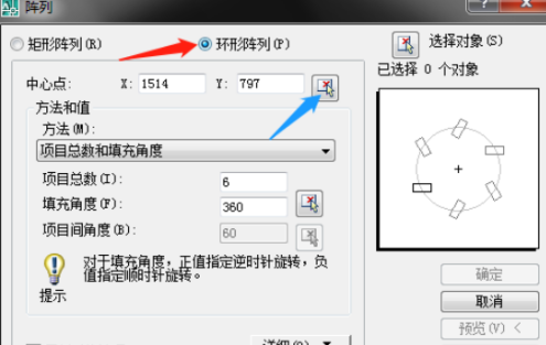 AutoCAD2007怎样使用环形阵列-AutoCAD2007使用环形阵列的方法