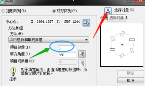 AutoCAD2007怎样使用环形阵列-AutoCAD2007使用环形阵列的方法