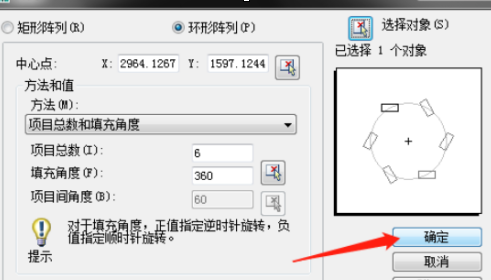 AutoCAD2007怎样使用环形阵列-AutoCAD2007使用环形阵列的方法