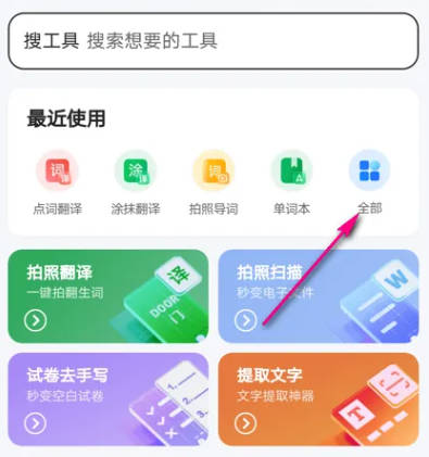 怎么使用QQ浏览器P图模版