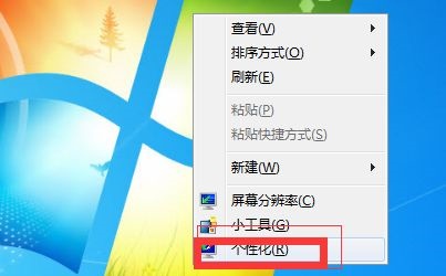 win7屏幕亮度更改教程