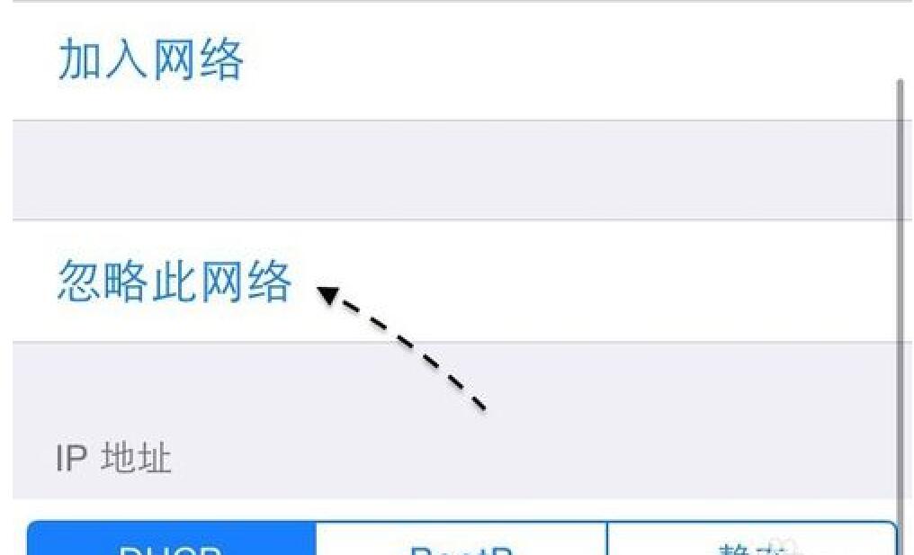 苹果手机连不上wifi是怎么回事