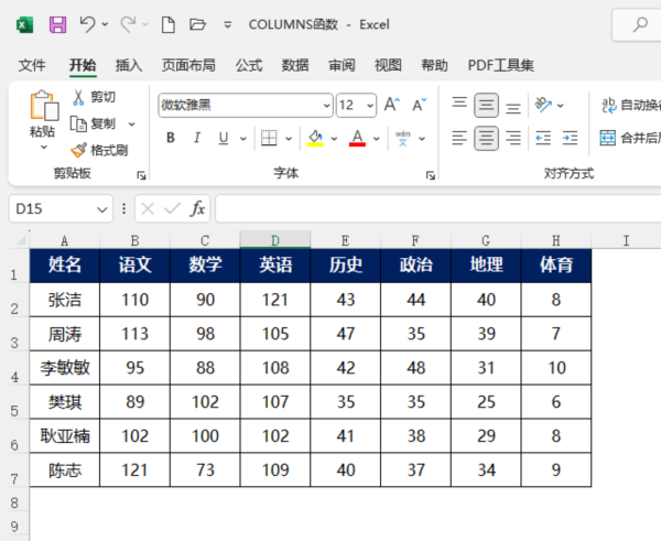 EXCEL2021怎么求最小值 操作方法