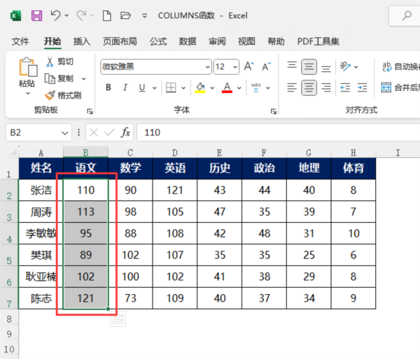 EXCEL2021怎么求最小值 操作方法