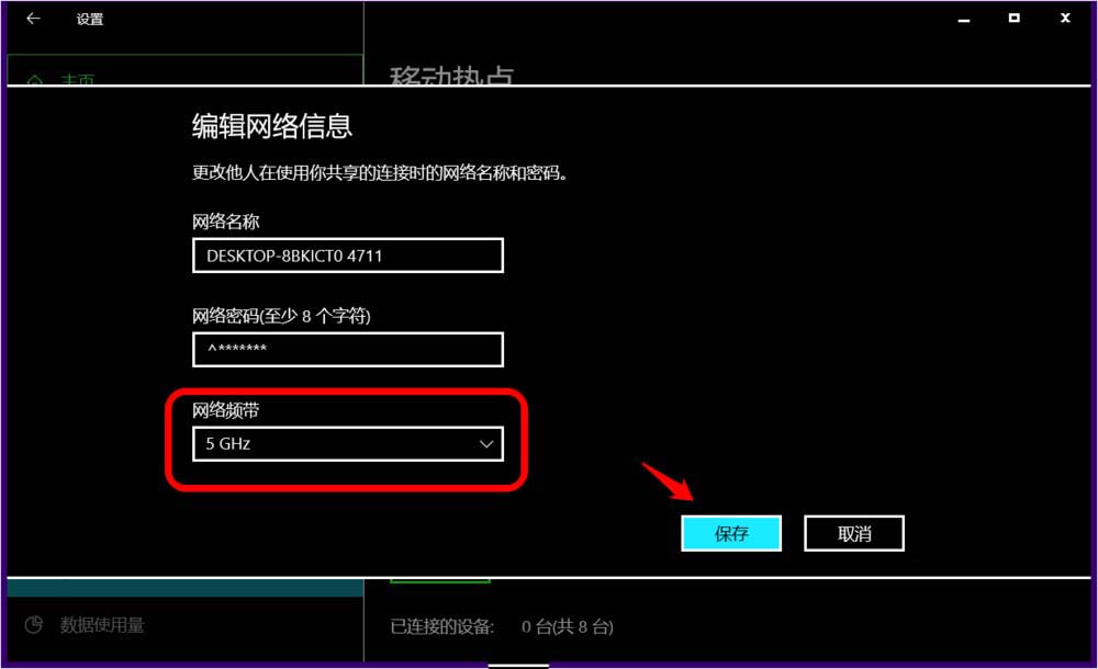 Win10 5G WiFi移动热点怎么开？Win10开启5G WiFi热点全攻略