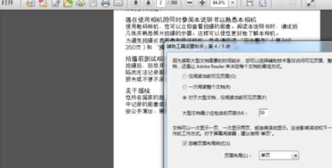 Adobe Reader XI如何设置辅助工具-Adobe Reader XI设置辅助工具的方法