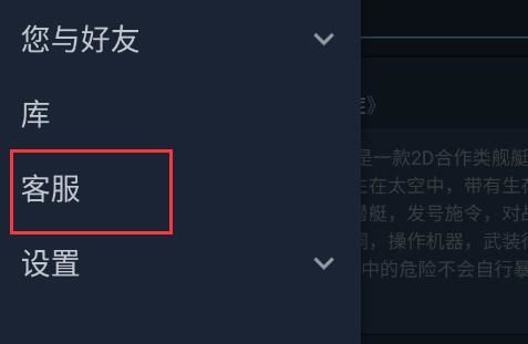 steam怎么设置API密钥？steam设置API密钥方法