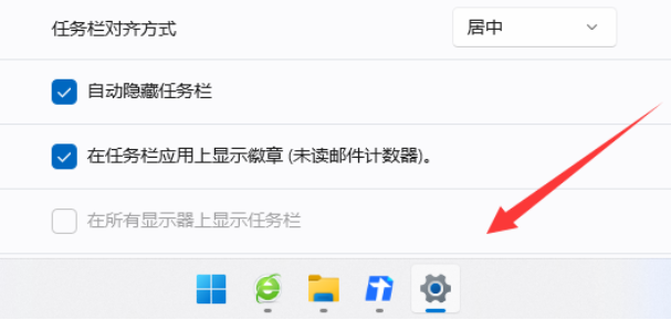 win11任务栏隐藏了怎么调出来？win11任务栏恢复显示教程