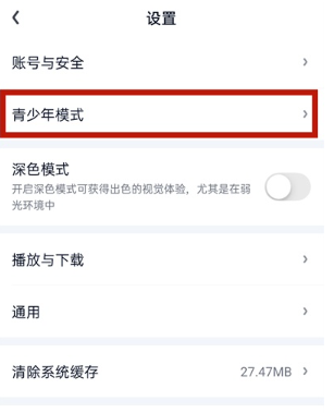 爱奇艺儿童版怎么设置