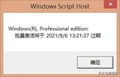 win7密钥过期怎么解决「详细介绍：Windows许可证即将过期处理方法」