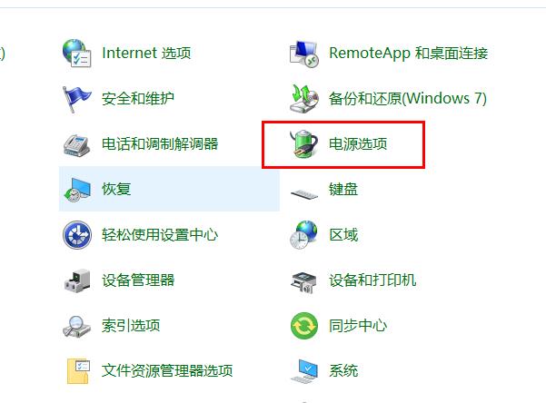 Win10定时关机命令不起作用怎么办？