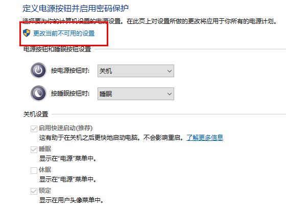 Win10定时关机命令不起作用怎么办？