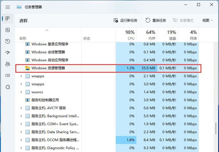 win11任务管理器卡顿怎么办? Win11任务管理器卡顿掉帧的解决办法