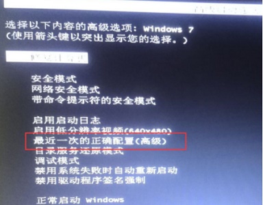 win7一直重复提示更改了硬件或软件怎么解决？