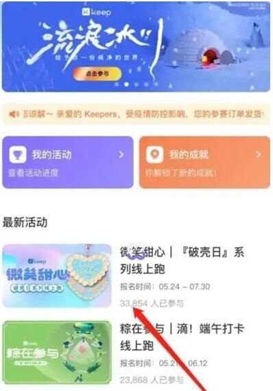 keep健身奖牌怎么获得