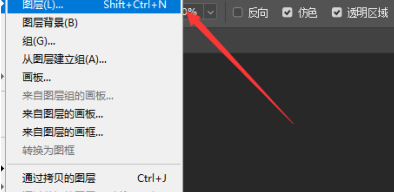 photoshop2020怎么新建图层-photoshop2020新建图层的具体操作