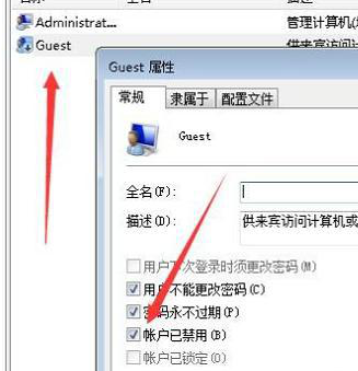 win7格式化后开机提示账户被停用怎么办