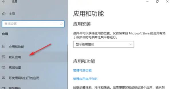 Win10已重置应用默认设置老是弹出如何阻止？