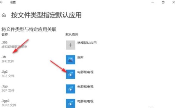 Win10已重置应用默认设置老是弹出如何阻止？