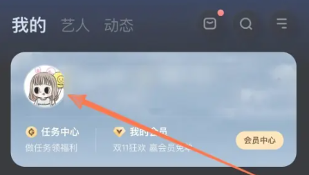 酷狗音乐如何查看听歌时长