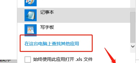 win10家庭版安装excel2010安装成功但是用不了