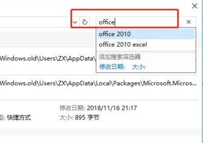 win10家庭版安装excel2010安装成功但是用不了