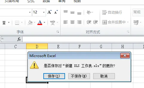 win10家庭版安装excel2010安装成功但是用不了