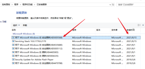 win10教育版关机就连不上打印机