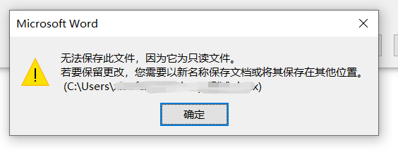 3种方法保护Word文档不可随意编辑