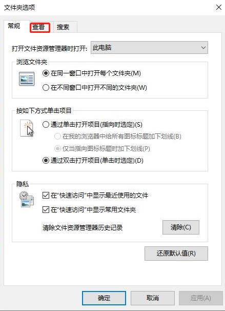 win10教育版如何设置显示受保护的文件隐藏文件