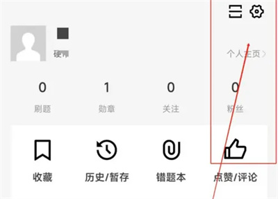 疯狂刷题如何加入错题本