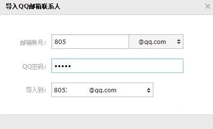 QQ邮箱怎样导入其它邮箱联系人-QQ邮箱导入其它邮箱联系人的方法
