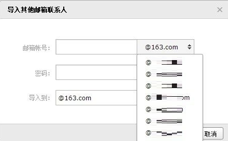 QQ邮箱怎样导入其它邮箱联系人-QQ邮箱导入其它邮箱联系人的方法