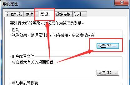 win7虚拟内存怎么设置？win7设置虚拟内存步骤分享