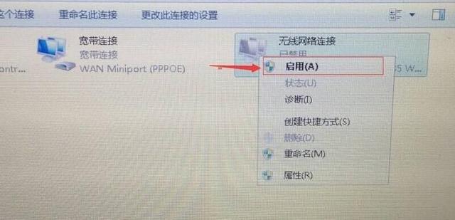 win10无线网络连接不可用