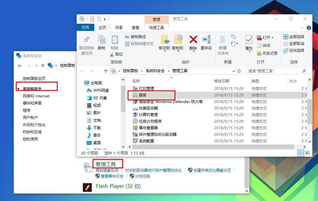 win10无线网络连接不可用