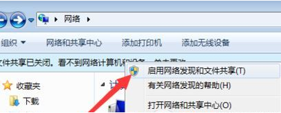 win7系统看不到工作组计算机怎么解决？