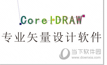 CorelDRAW字体渐变色怎么弄 设置方法教程