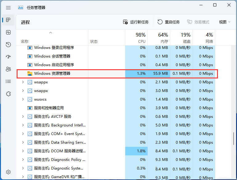 Win11双击本地文件夹没有反应怎么办？