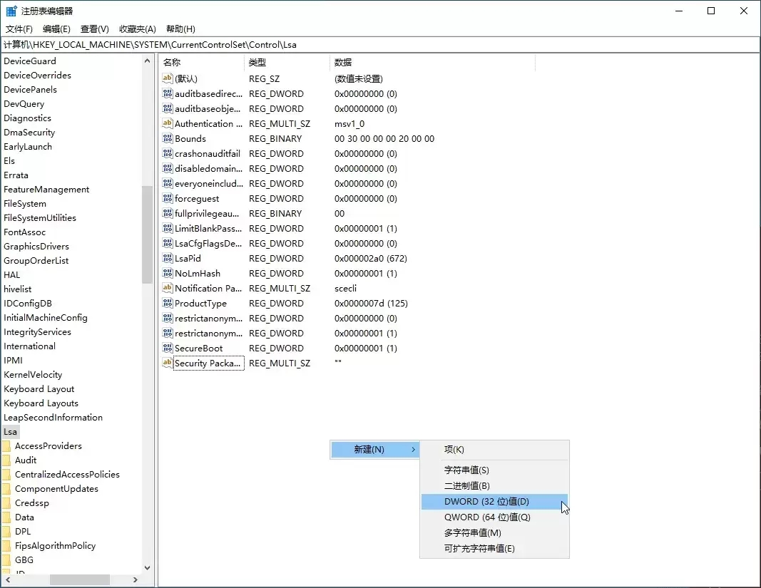 Win11本地安全机构保护（LSA）误报最终解决方案