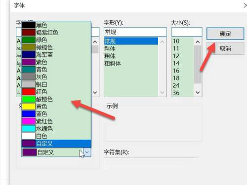 印象笔记怎么设置字体颜色